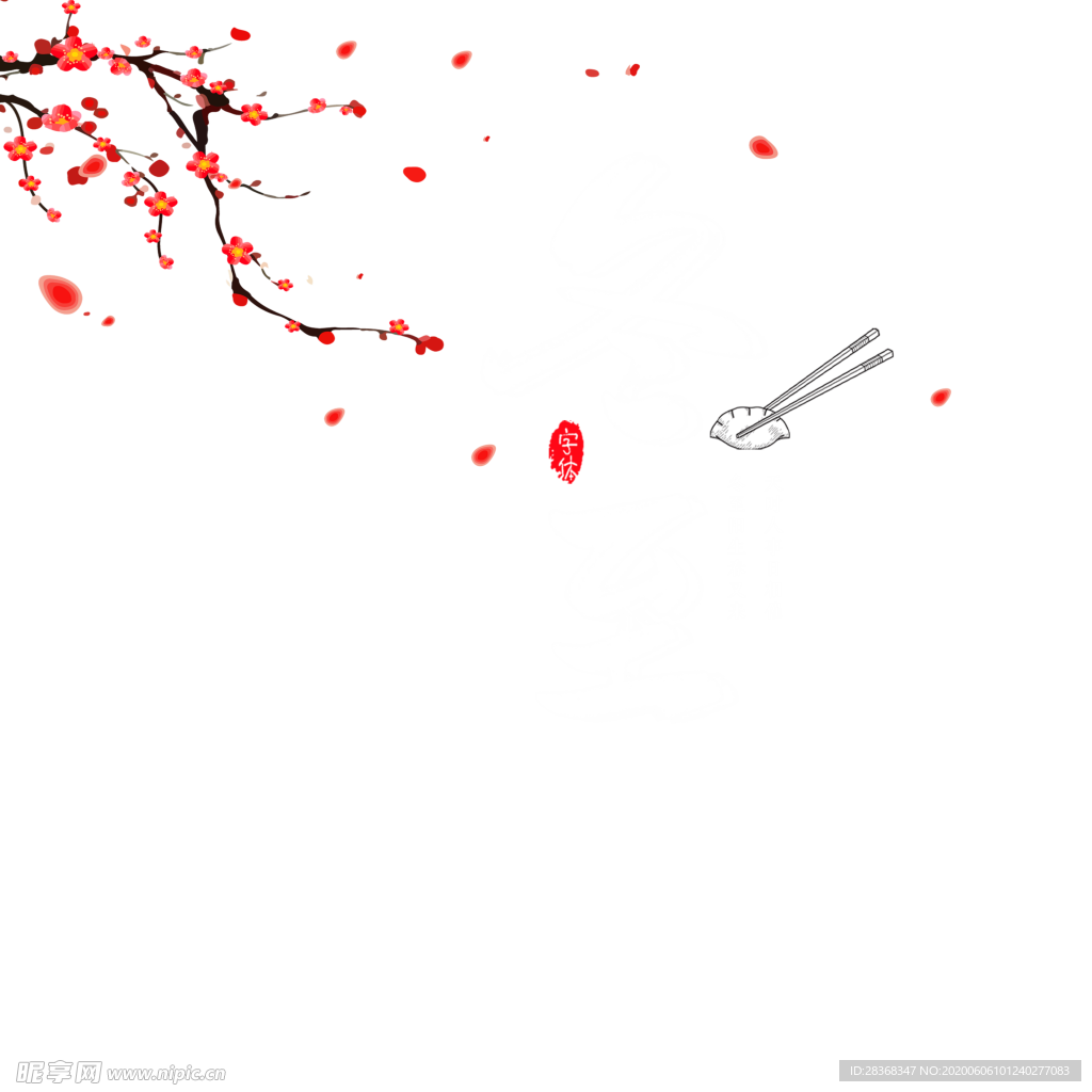 梅花素材