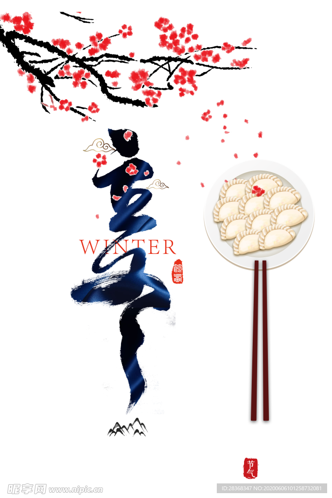梅花素材
