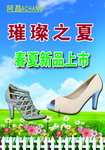 春夏新品上市
