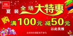 大特惠海报