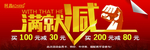 满就减