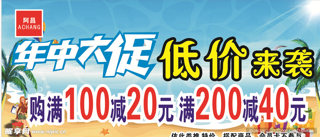 年中大促 低价来袭