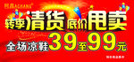 转季清货 底价卖