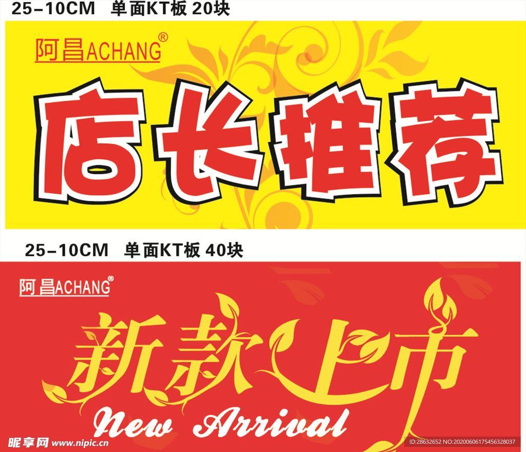 店长推荐