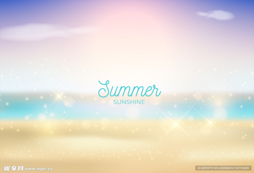 你好夏天