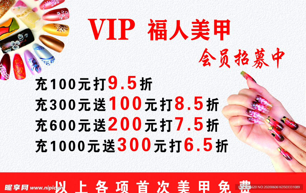 美甲名片