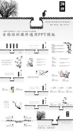 教学课件PPT