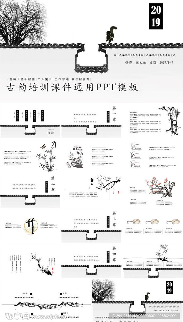 教学课件PPT