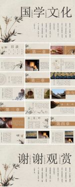 教学课件PPT