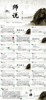 教学课件PPT