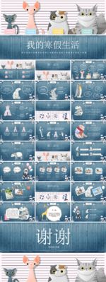 教学课件PPT