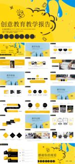 教学课件PPT