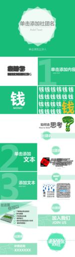 教学设计PPT