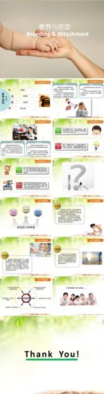教学设计PPT