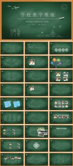 教学设计PPT