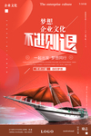 励志海报