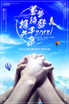 励志海报
