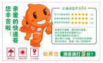 淘宝好评贴