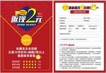 淘宝好评返现卡
