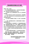 一封信展板