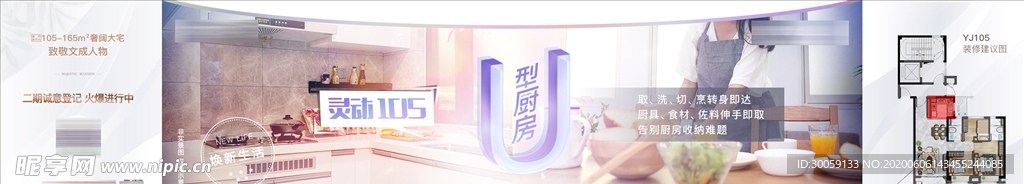 地产空间户型海报