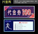 健身房 代金券 优惠券 证卡