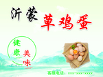 鸡蛋卡片