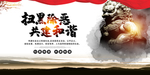 扫黑除恶社会和谐标语海报展板