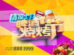 背景设计