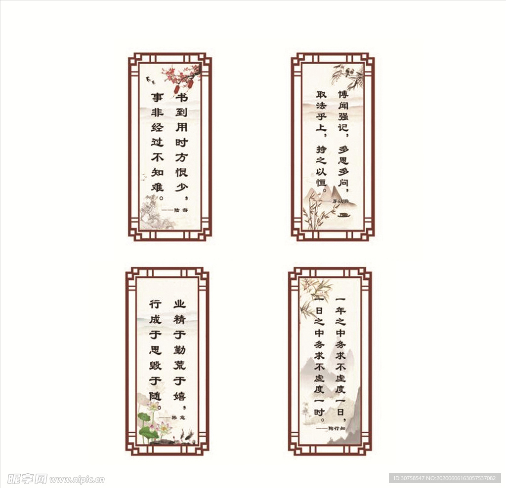 校园文化 学校文化