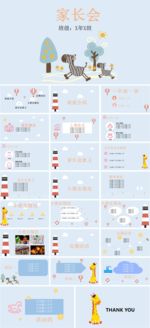 教师说课PPT