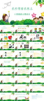 教学课件PPT