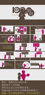 教学设计PPT