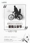 父亲节促销活动海报