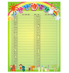 小学评比栏
