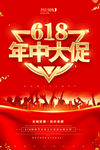 618年中大促
