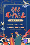 年中大促
