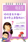母亲节
