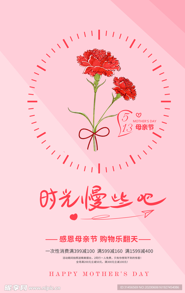 时光慢些吧