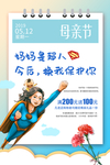 母亲节