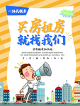 买房租房
