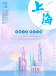 美丽上海