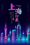 上海时尚
