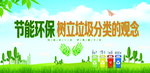 环保主题海报