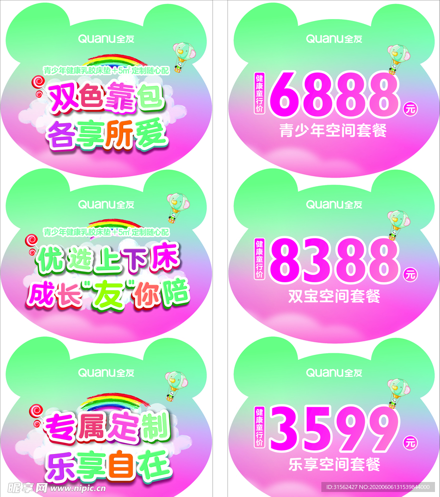 全友家居
