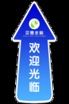 地标