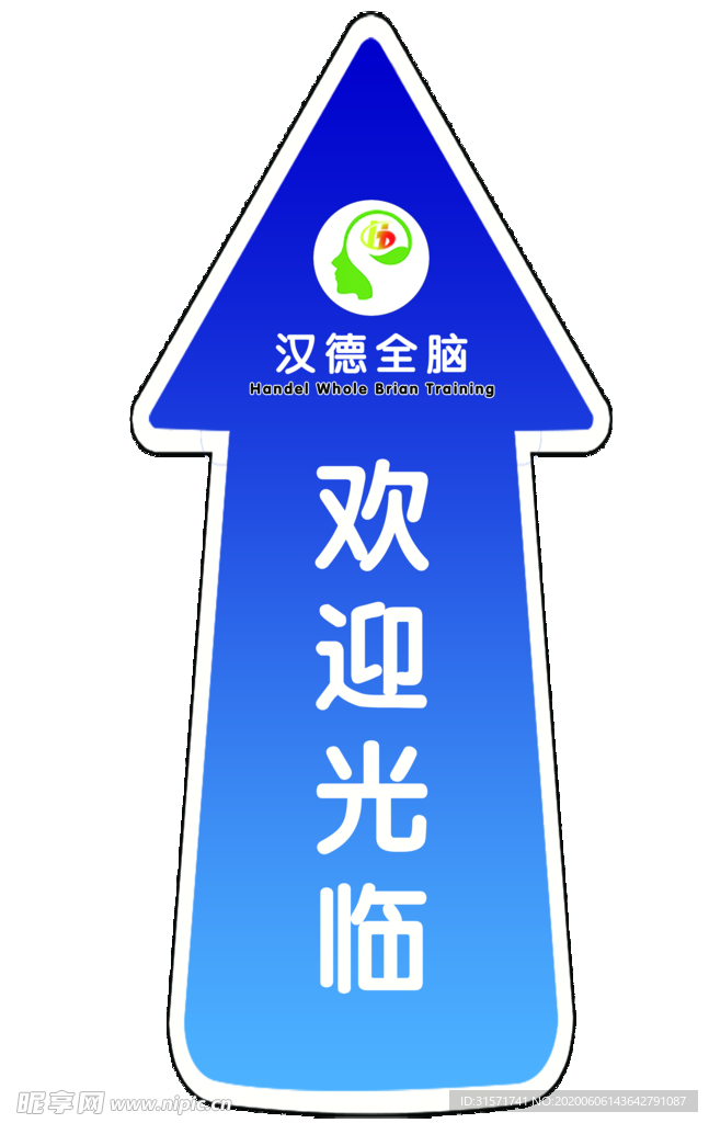 地标