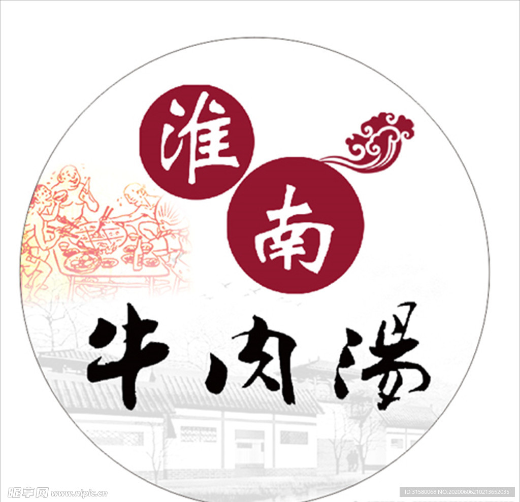 淮南牛肉汤logo头像图片