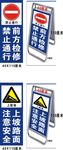 禁止通行  前方检修  路牌