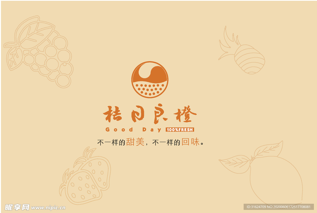 橙汁包装贴图